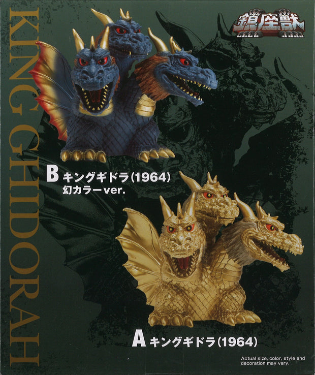 Banpresto Toho Monster Series Enshrineed Monsters King Ghidrah (1964) (Ver.B)