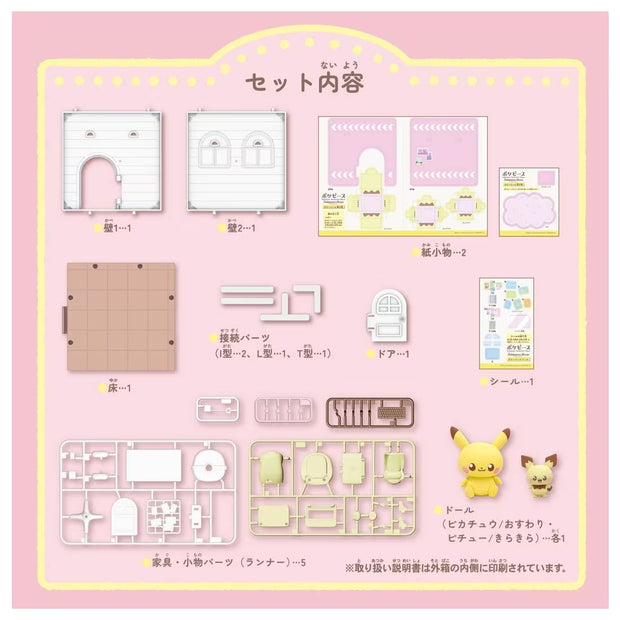 Pokemon Pokepeace House Hobbyroom Pichu & Pikachu