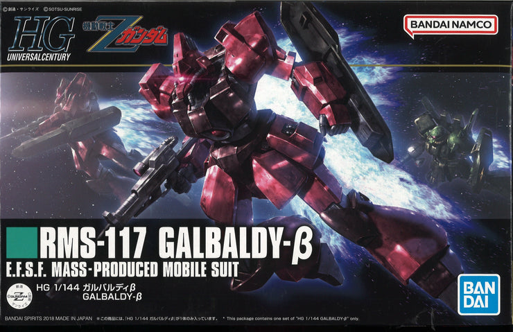 Hg 1/144 Galbaldy B