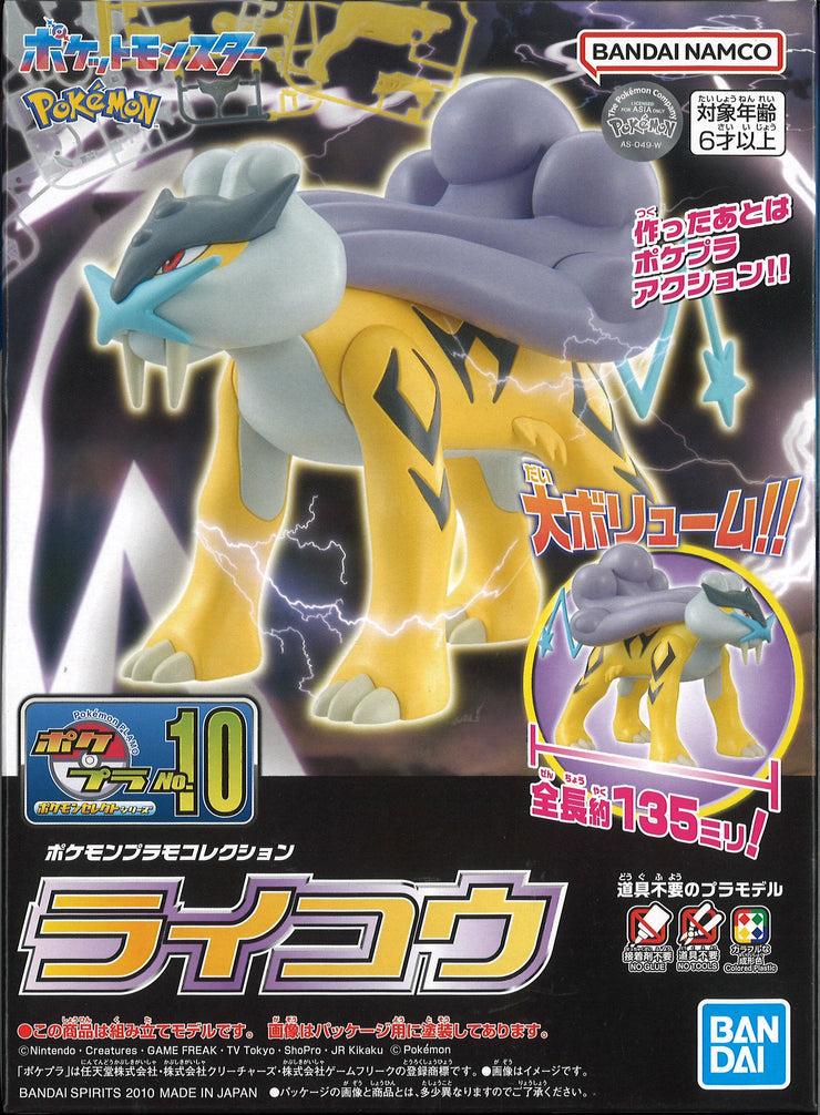 Pokepla Raikou (63275)