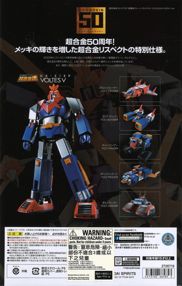 Soul Of Chogokin GX-31SP Voltes V Chogokin 50th Ver.