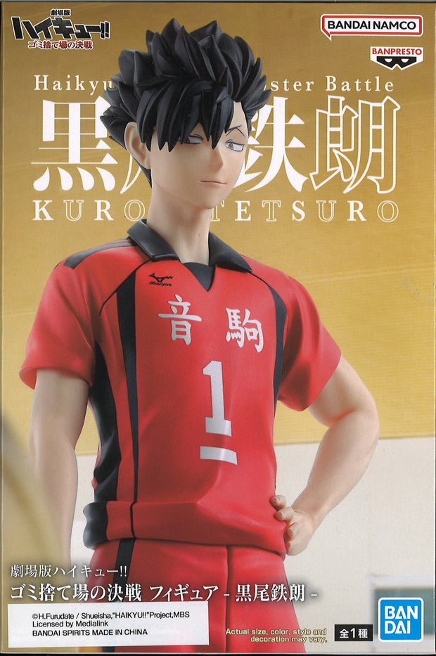 Haikyu!! The Dumpster Battle Figure Tetsuro Kuroo