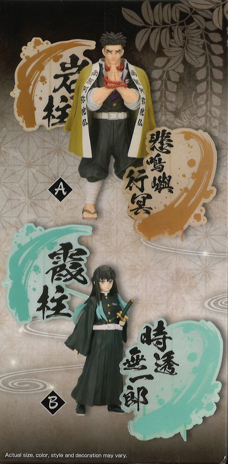 Demon Slayer: Kimetsu No Yaiba Figure EX (A: Gyomei Himejima)