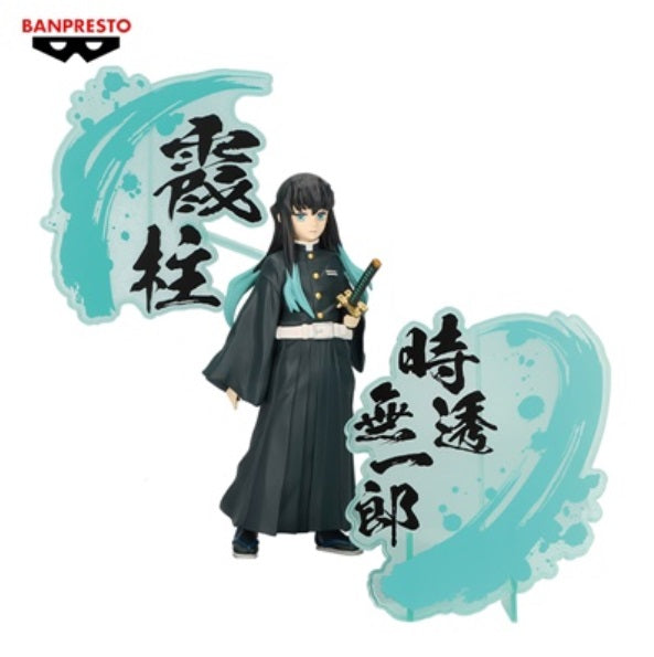 Demon Slayer: Kimetsu No Yaiba Figure EX (B: Muichiro Tokito)