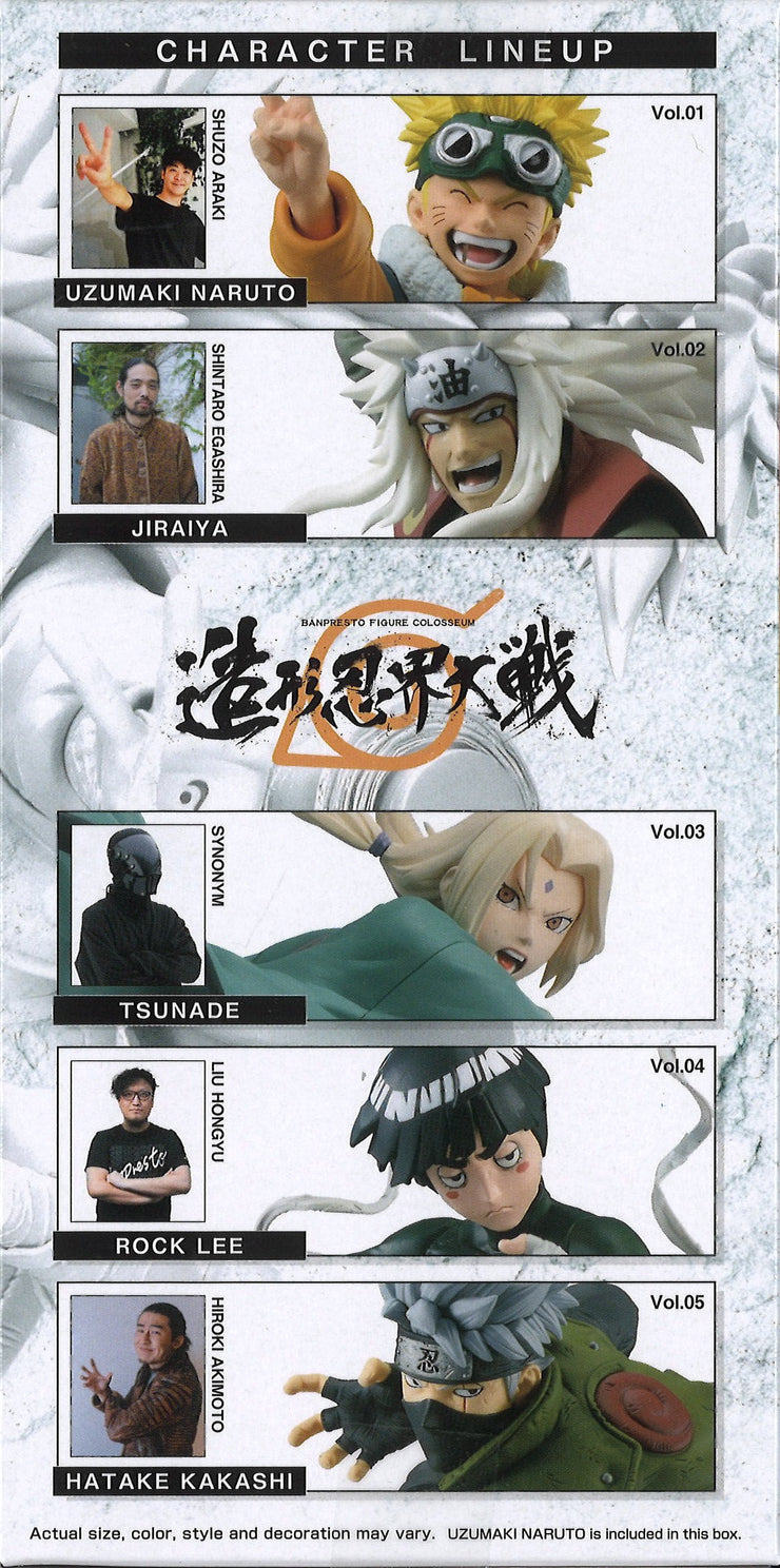 Naruto Banpresto Figure Colosseum Uzumaki Naruto