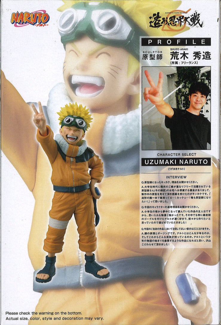 Naruto Banpresto Figure Colosseum Uzumaki Naruto