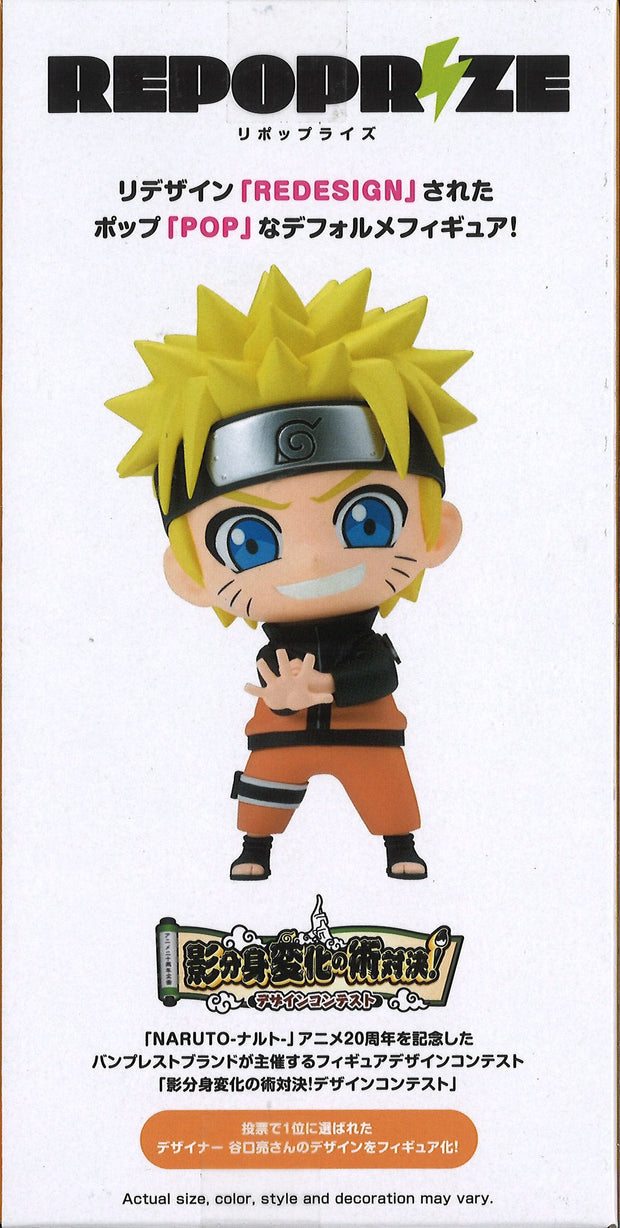 Naruto Shipudden Repoprize Uzumaki Naruto