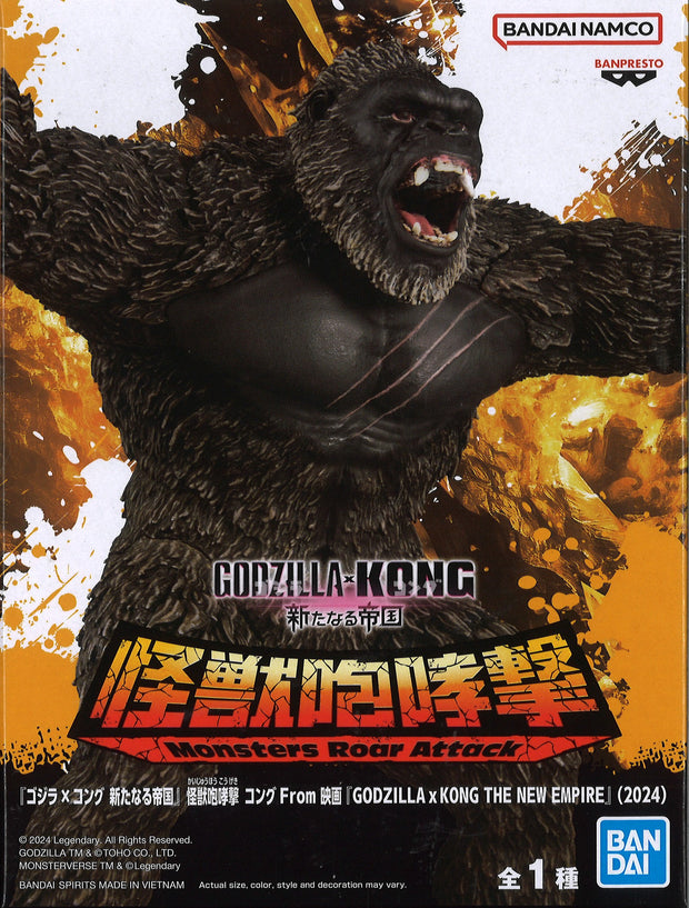 Godzilla X Kong: The New Empire Monsters Roar Attack Kong From 2024