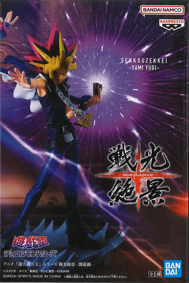 Yu Gi Oh! Senkozekkei Yami Yugi