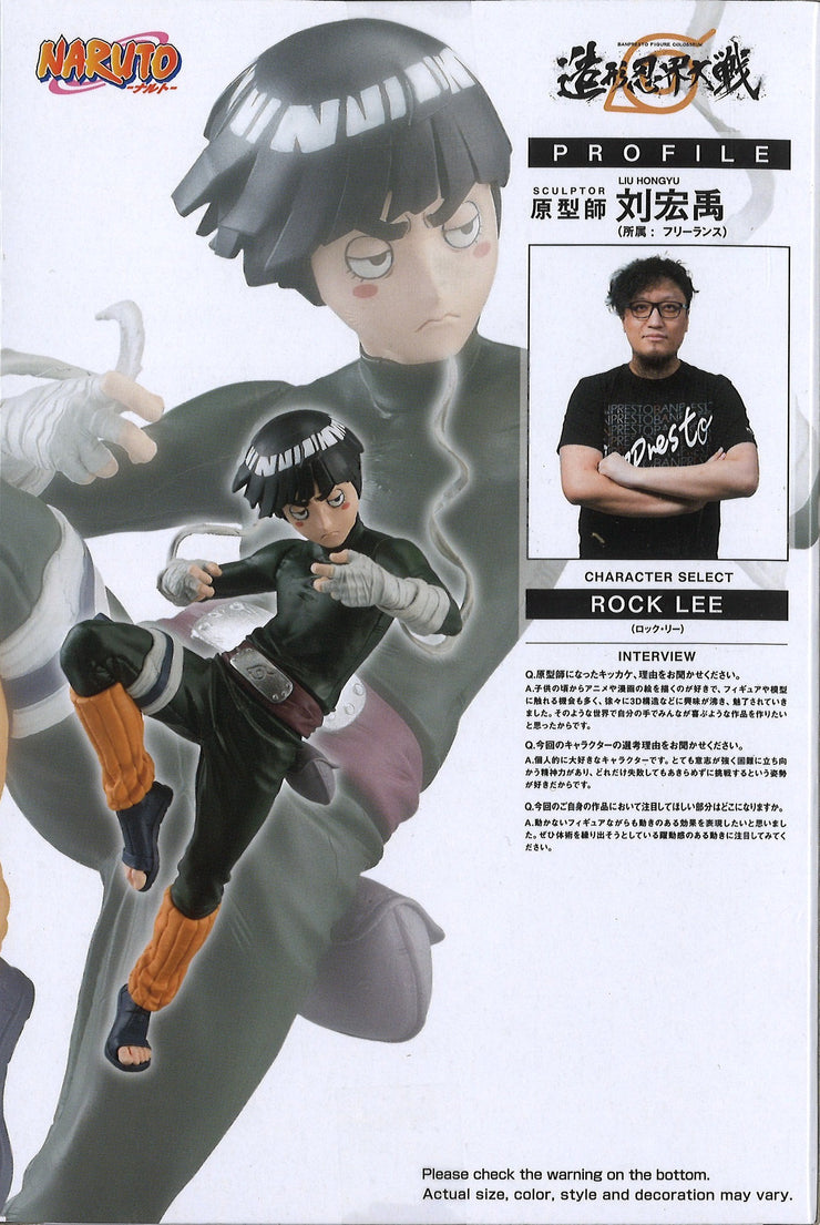 Naruto Banpresto Figure Colosseum Rock Lee