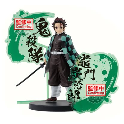 Demon Slayer: Kimetsu No Yaiba Figure Ex [Kyojuro Rengoku/Tanjiro Kamado] (B: Tanjiro Kamado)