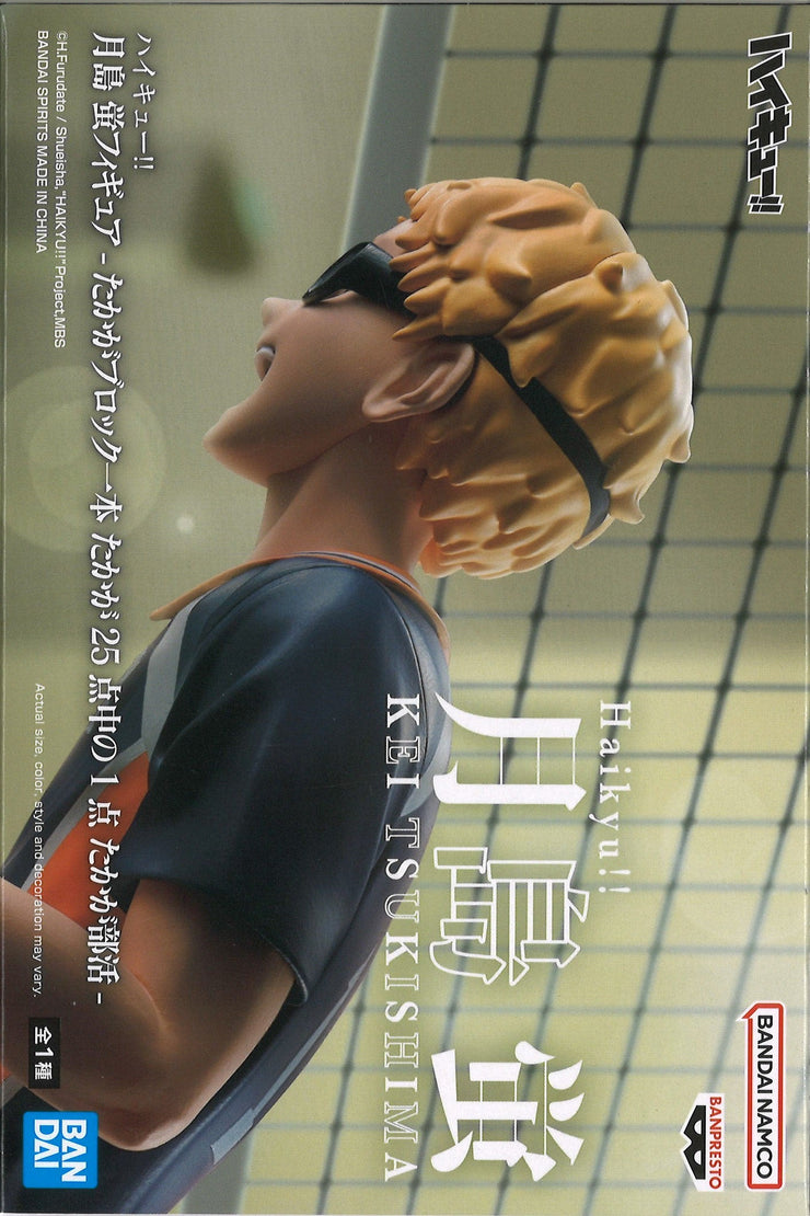 Haikyu!! Kei Tsukishima Figure