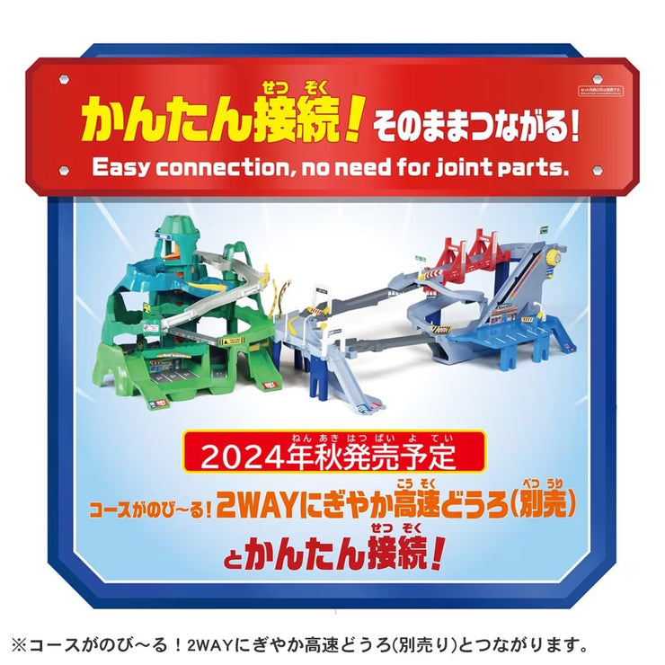 Tomica Twin Course Adventure Drive