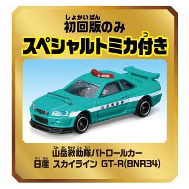 Tomica Twin Course Adventure Drive