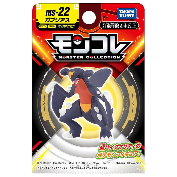 Pokemon Moncolle MS-22 Gaburis