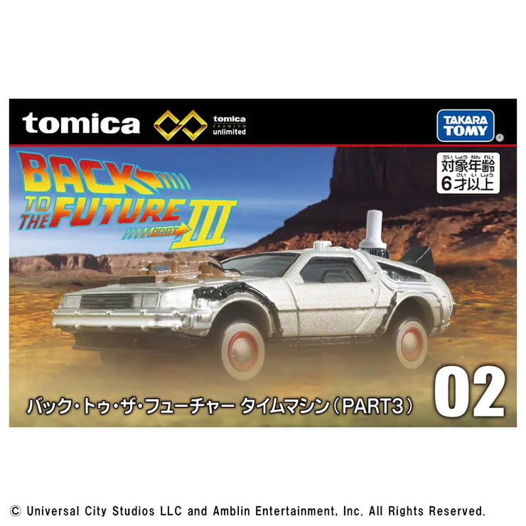 Tomica Premium Unlimited 02 BTTF Part 3 Time Machine'24