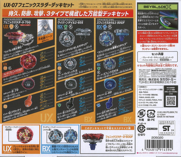 Beyblade X UX-07 Phoenix Rudder Deck Set