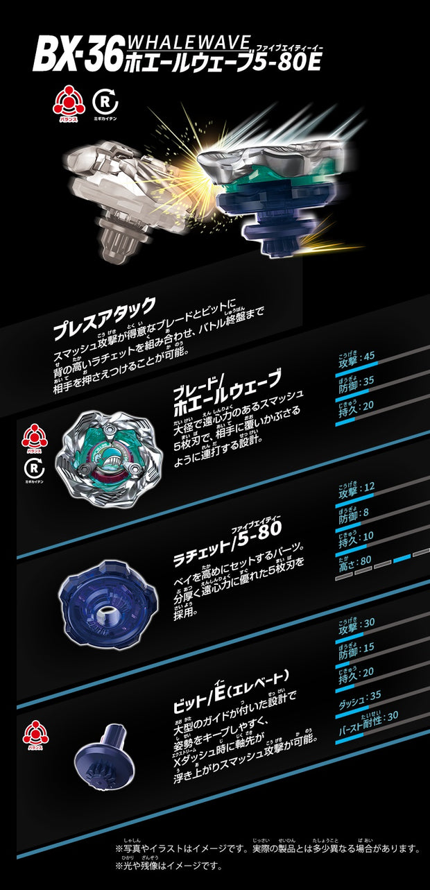 Beyblade X BX-36 Select Random Booster