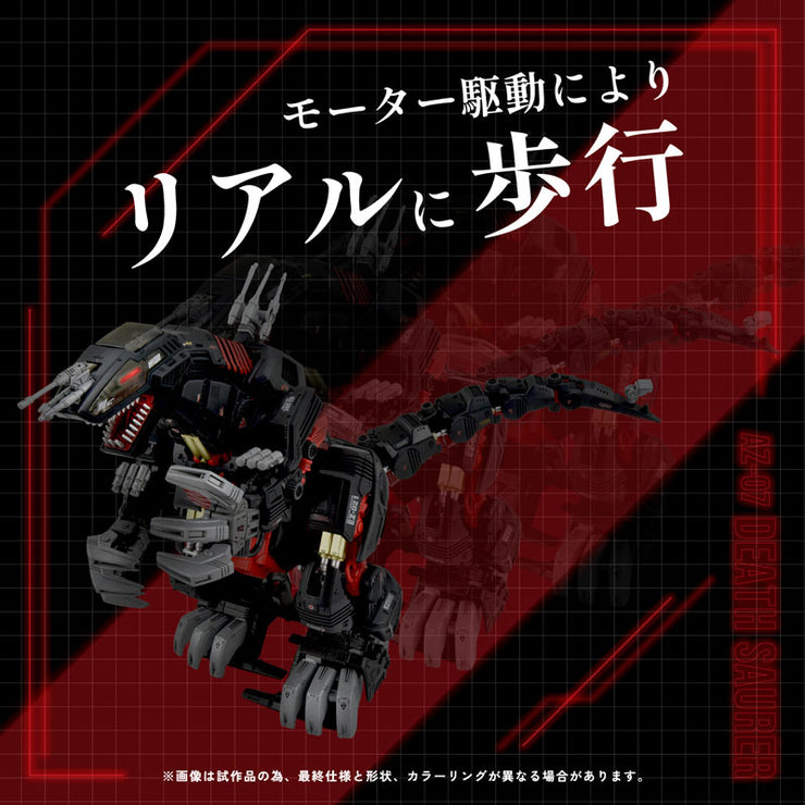 Zoids AZ-07 Death Saurer