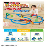 Plarail Best Selection 2024