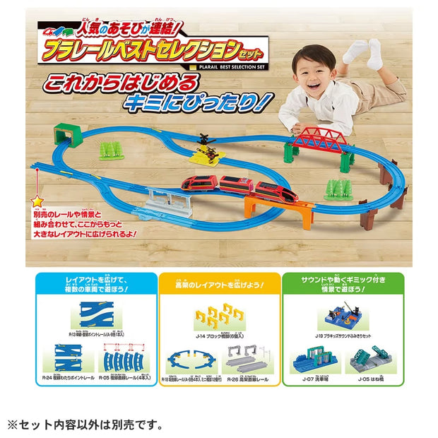 Plarail Best Selection 2024