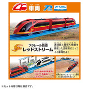 Plarail Best Selection 2024