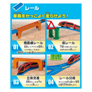 Plarail Best Selection 2024