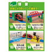 Plarail Best Selection 2024