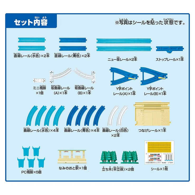 Plarail Seasonal Rail Kit Summer