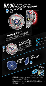 Beyblade X BXG-07 Booster DR-ST