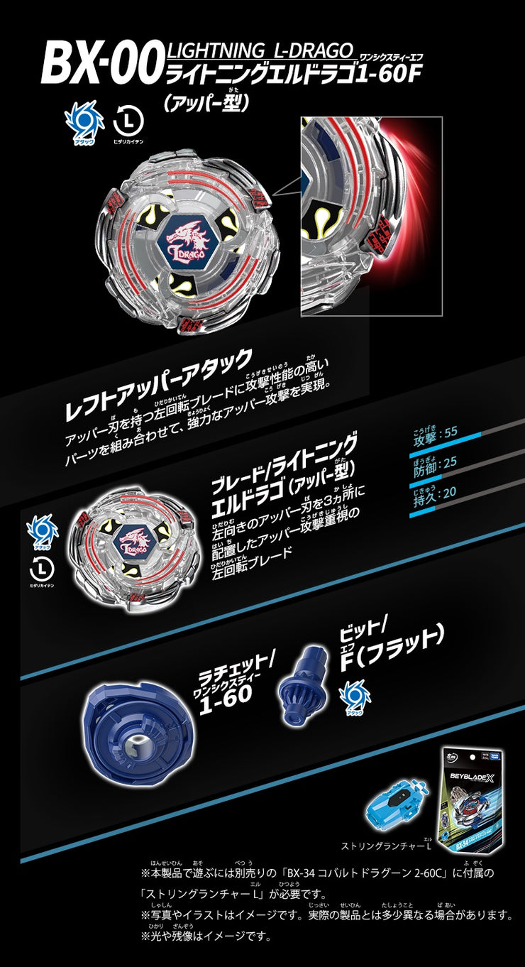 Beyblade X BXG-07 Booster DR-ST