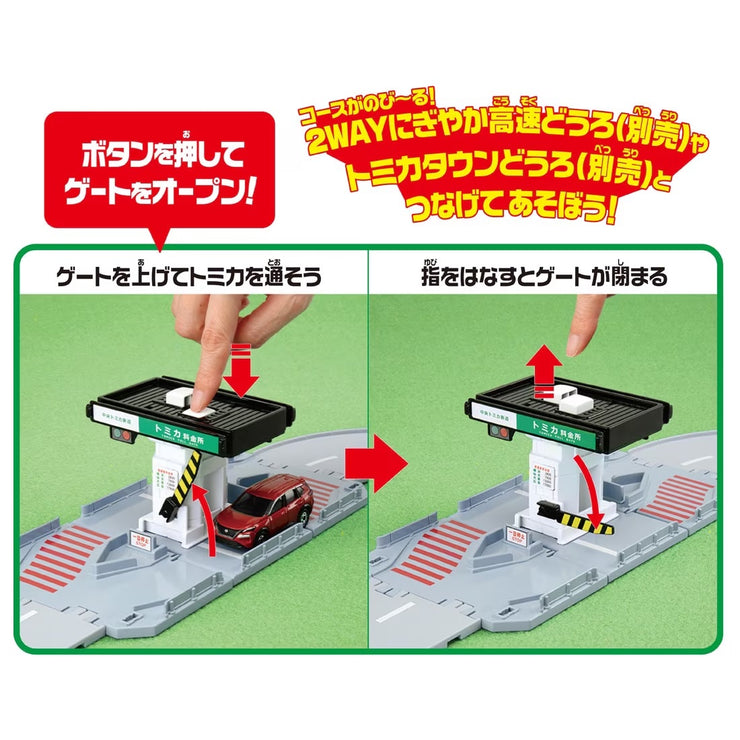 Tomica Town Tollgate'24