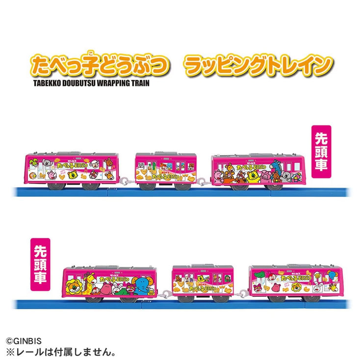 Plarail Tabekko Doubutsu Wrapping Train