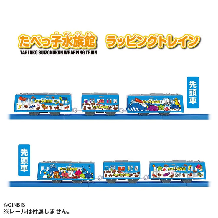 Plarail Tabekko Suizokukan Wrapping Train