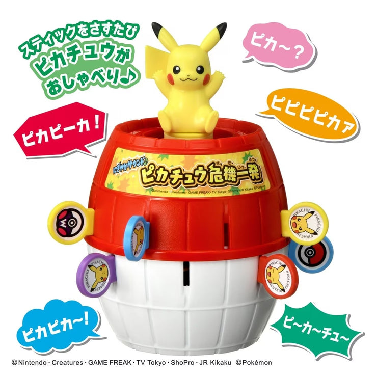 Pokemon Sound Pop Up Pikachu