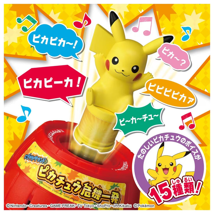 Pokemon Sound Pop Up Pikachu