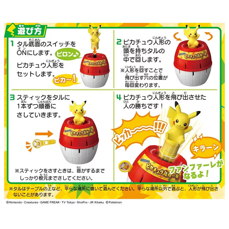 Pokemon Sound Pop Up Pikachu