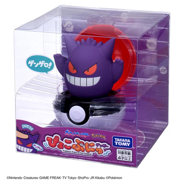 Pokemon Pyokopunyu Gengar