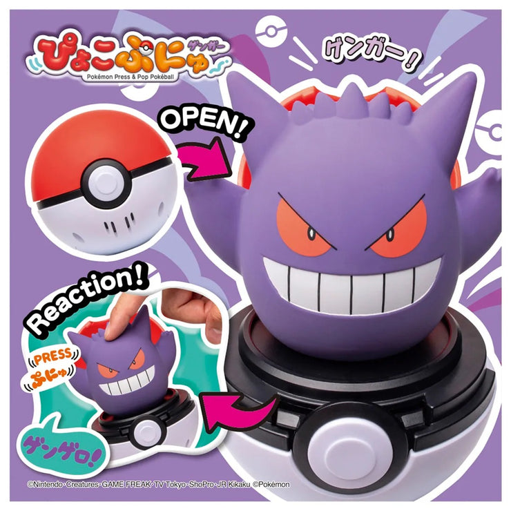 Pokemon Pyokopunyu Gengar