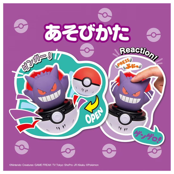 Pokemon Pyokopunyu Gengar