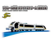 Plarail Train S-20 Railway Company White Stream (Magnet Coupler)