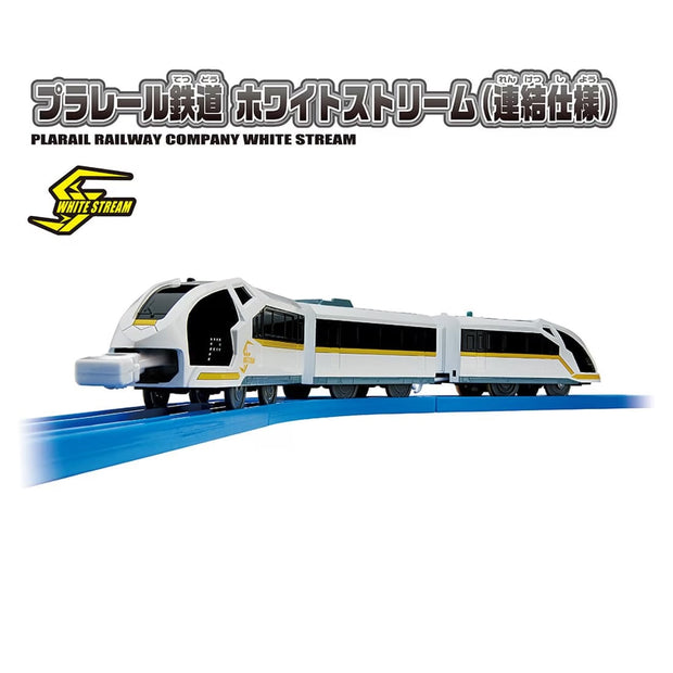 Plarail Train S-20 Railway Company White Stream (Magnet Coupler)