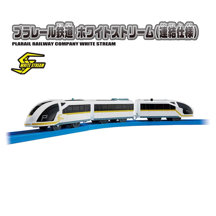 Plarail Train S-20 Railway Company White Stream (Magnet Coupler)