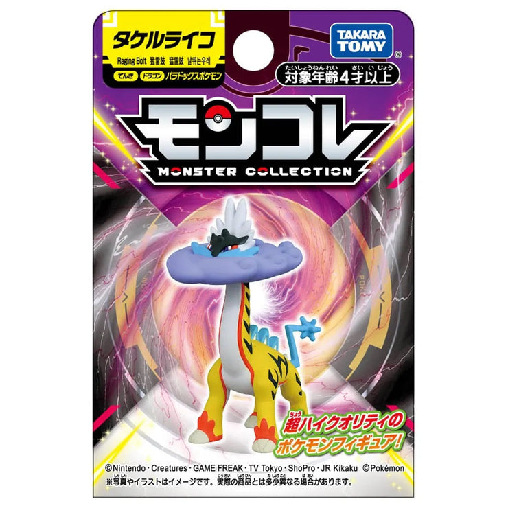 Pokemon Moncolle Paradox Pokemon Racing Bolt