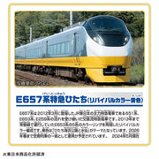 Plarail S-19 Series E657 Hitachi (Revival Color Yellow)