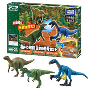 Ania AA-04 Dinosaur Set Fukui