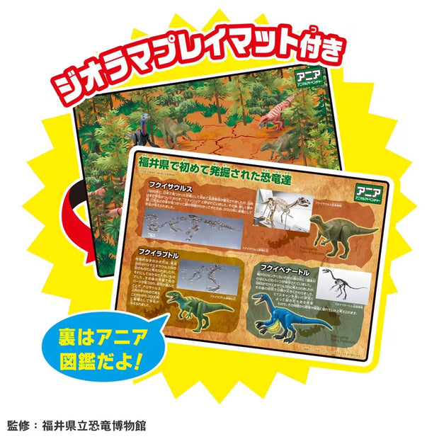 Ania AA-04 Dinosaur Set Fukiu