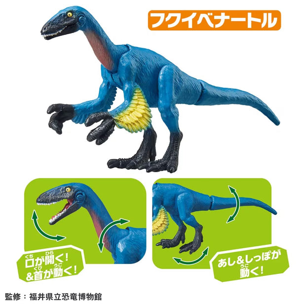 Ania AA-04 Dinosaur Set Fukiu