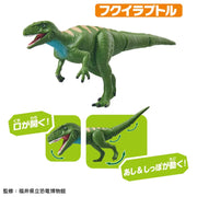 Ania AA-04 Dinosaur Set Fukiu