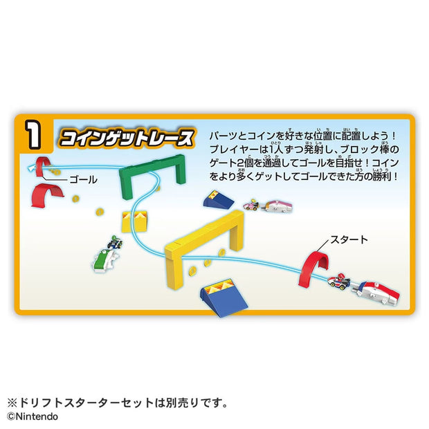 Tomica Mariokart Drift Valuable Stage Set